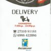 DELIVERY ΜΕΝΟΥ IL POSTO CAFE BRUNCH BAR ΣΠΑΡΤΗ ΤΗΛ. 2731081181, 6988422086