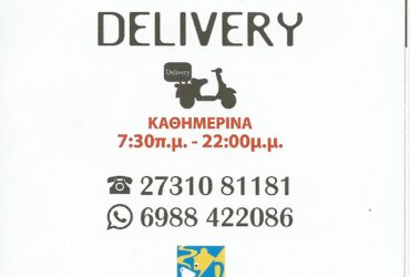 DELIVERY ΜΕΝΟΥ IL POSTO CAFE BRUNCH BAR ΣΠΑΡΤΗ ΤΗΛ. 2731081181, 6988422086