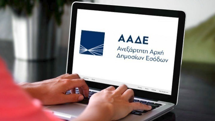 ΑΑΔΕ – ΑΝΑΚΟΙΝΩΣΗ ΓΙΑ ΤΗΝ ΠΡΟΣΛΗΨΗ ΕΠΟΧΙΚΟΥ ΠΡΟΣΩΠΙΚΟΥ