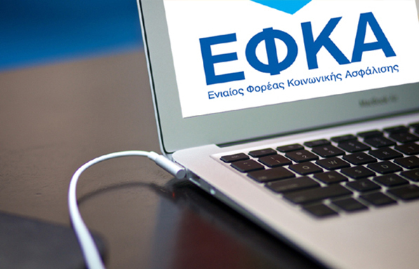 e-ΕΦΚΑ: Οι ημερομηνίες πληρωμής κύριων και επικουρικών συντάξεων