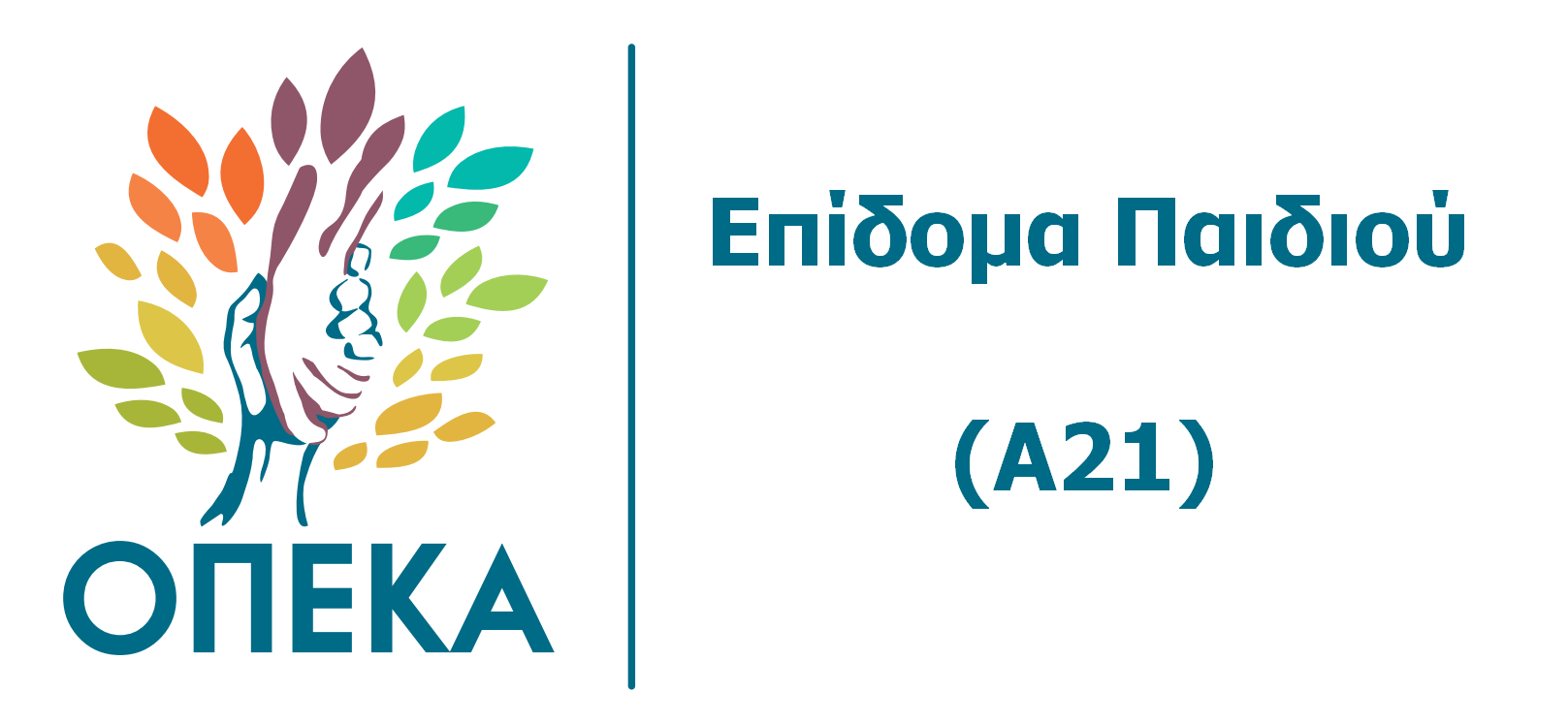 ΑΝΟΙΞΕ Η ΗΛΕΚΤΡΟΝΙΚΗ ΠΛΑΤΦΟΡΜΑ ΕΠΙΔΟΜΑ ΠΑΙΔΙΟΥ