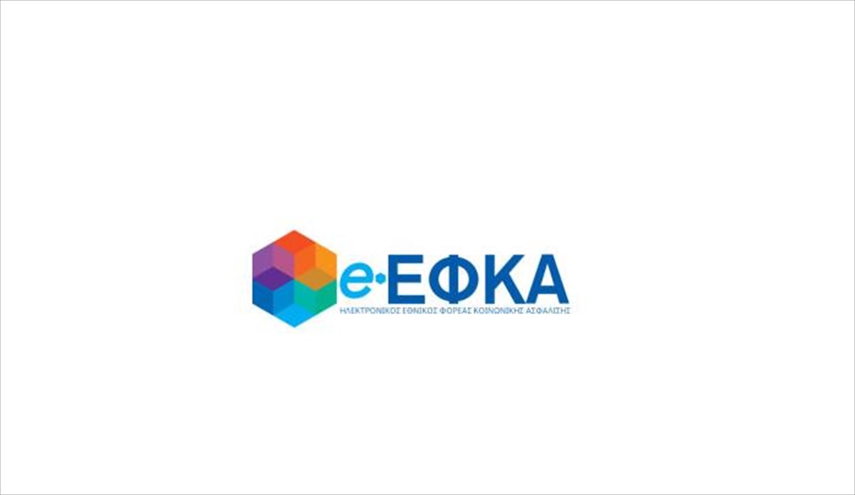Ολοκληρώνεται η καταχώρηση των ασφαλιστικών εισφορών από μονομερείς δηλώσεις στο πληροφοριακό σύστημα του e-ΕΦΚΑ