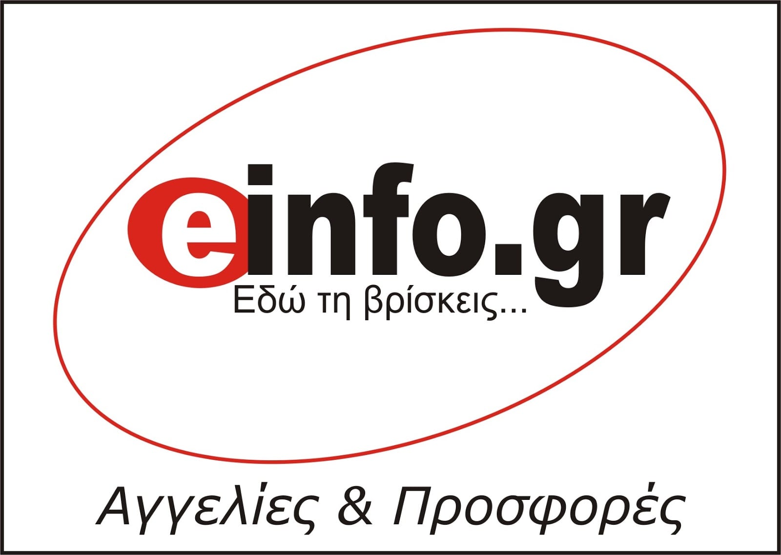 Δωρεάν Διαφήμιση σε όλες της επιχειρησείς της Μάνης για 6 μήνες