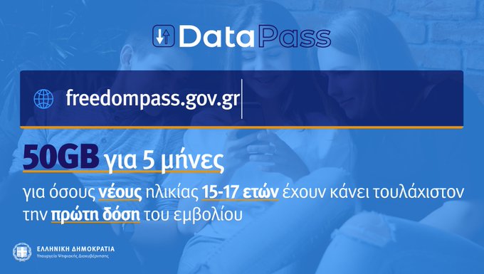 Freedom Pass: Data με μια απλή αίτηση του γονέα ή του κηδεμόνα