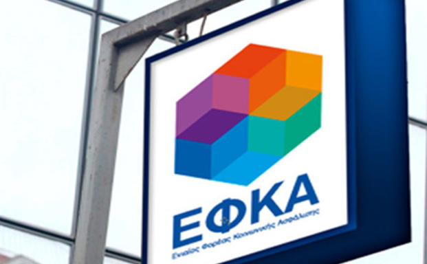 Διευκρινίσεις σχετικά με την έκτακτη οικονομική ενίσχυση των 250 από τον e-ΕΦΚΑ