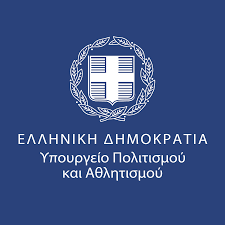 ΠΡΟΣΛΗΨΗ 1650 ατόμων διαφόρων ειδικοτήτων σε Υπηρεσίες του Υπουργείου Πολιτισμού και Αθλητισμού