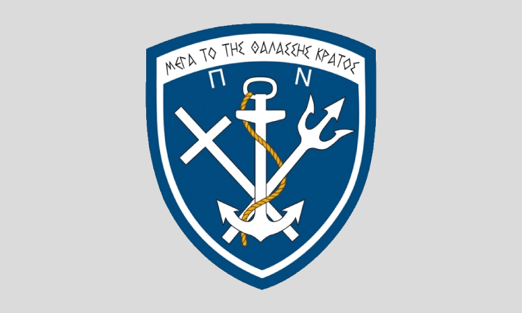 Πολεμικό Ναυτικό: Προκήρυξη Πλήρωσης 52  θέσεων Επαγγελματιών Οπλιτών (ΕΠ.ΟΠ.)