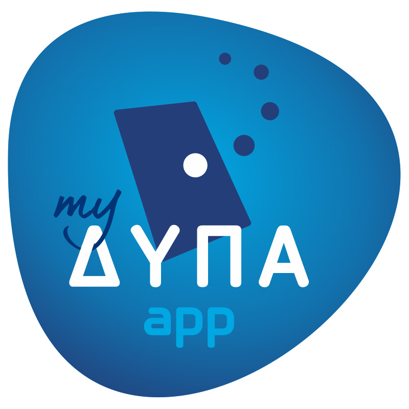 ΟΑΕΔ: Ενεργοποίηση της αναβαθμισμένης εφαρμογής myΔΥΠΑapp για κινητές συσκευές