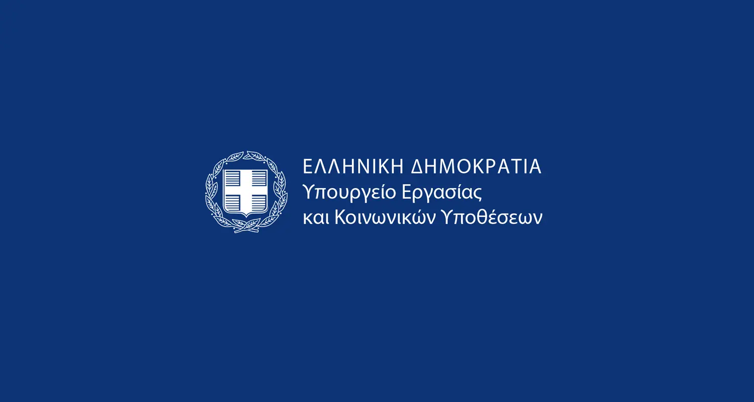 Αυξάνονται οι επιδοτήσεις στο πρόγραμμα «Πρώτο Ένσημο»