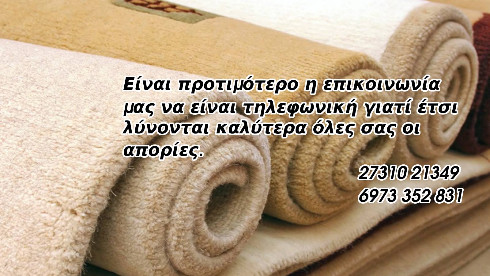 Kαθαριστήρια Evrotas Clean Λυκούργου 30, Σπάρτη 27310 21 349