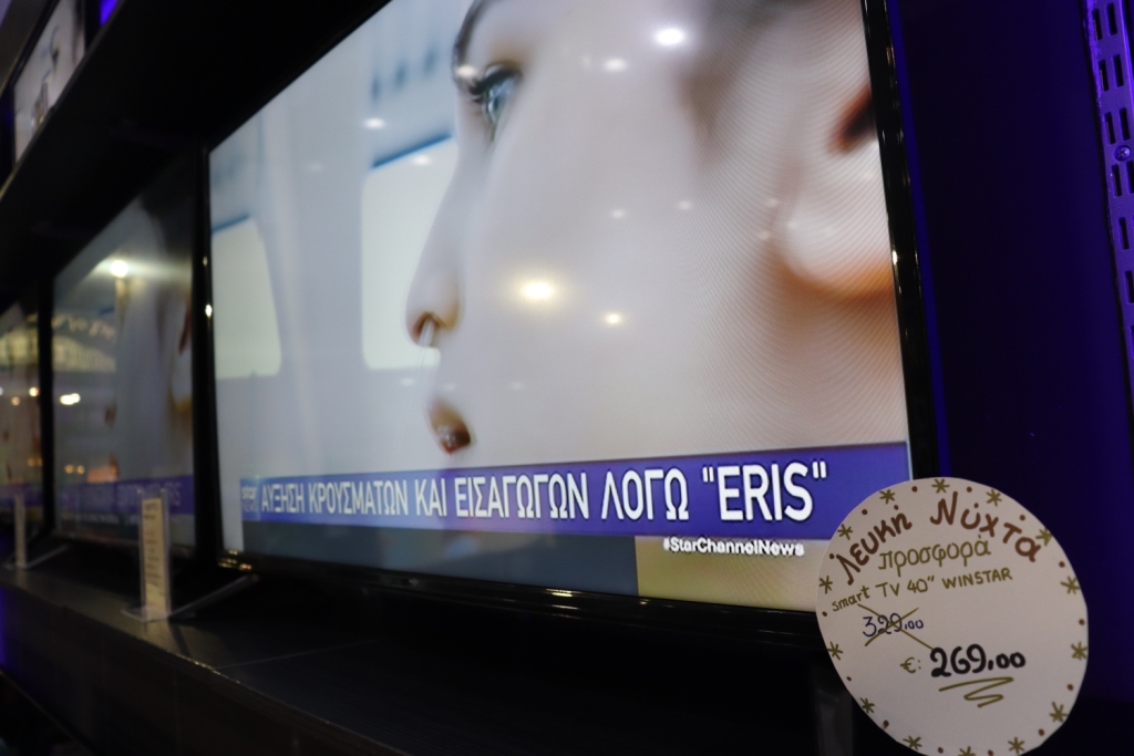 ΕΩΣ 50% – ΛΕΥΚΗ ΝΥΧΤΑ ΣΤΟ ΚΑΤΑΣΤΗΜΑ ΦΟΥΝΤΑΣ EURONICS – ΣΠΑΡΤΗ