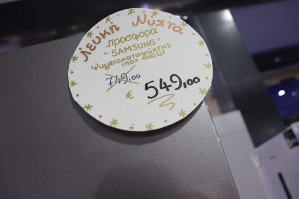 ΕΩΣ 50% – ΛΕΥΚΗ ΝΥΧΤΑ ΣΤΟ ΚΑΤΑΣΤΗΜΑ ΦΟΥΝΤΑΣ EURONICS – ΣΠΑΡΤΗ