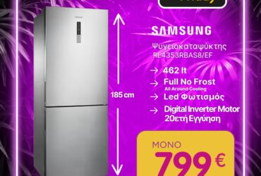 ΦΟΥΝΤΑΣ  SAMSUNG RL4353RBAS8/EF Ψυγειοκαταψύκτης MONO 799€