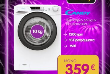 ΦΟΥΝΤΑΣ CANDY HCU12102DB/1-S Πλυντήριο Ρούχων 10kg