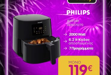 ΦΟΥΝΤΑΣ – PHILIPS HD9270/70 Airfryer MONO 119€