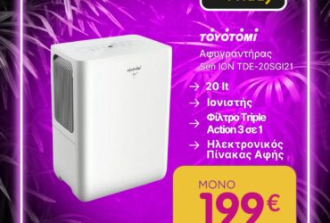 ΦΟΥΝΤΑΣ TOYOTOMI Sen ION TDE-20SGI21 Αφυγραντήρας MONO 199€