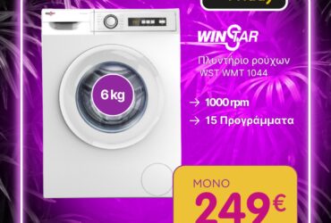 ΦΟΥΝΤΑΣ WINSTAR WST WMT1044 Πλυντήριο Ρούχων MONO 249€