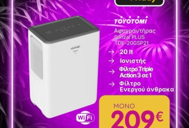 ΦΟΥΝΤΑΣ TOYOTOMI Sonzai PLUS TDE-20GSP21 Αφυγραντήρας MONO 209€