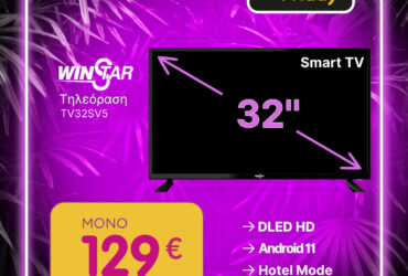 ΦΟΥΝΤΑΣ WINSTAR TV32SV5 Smart 32'' Τηλεόραση MONO 129€