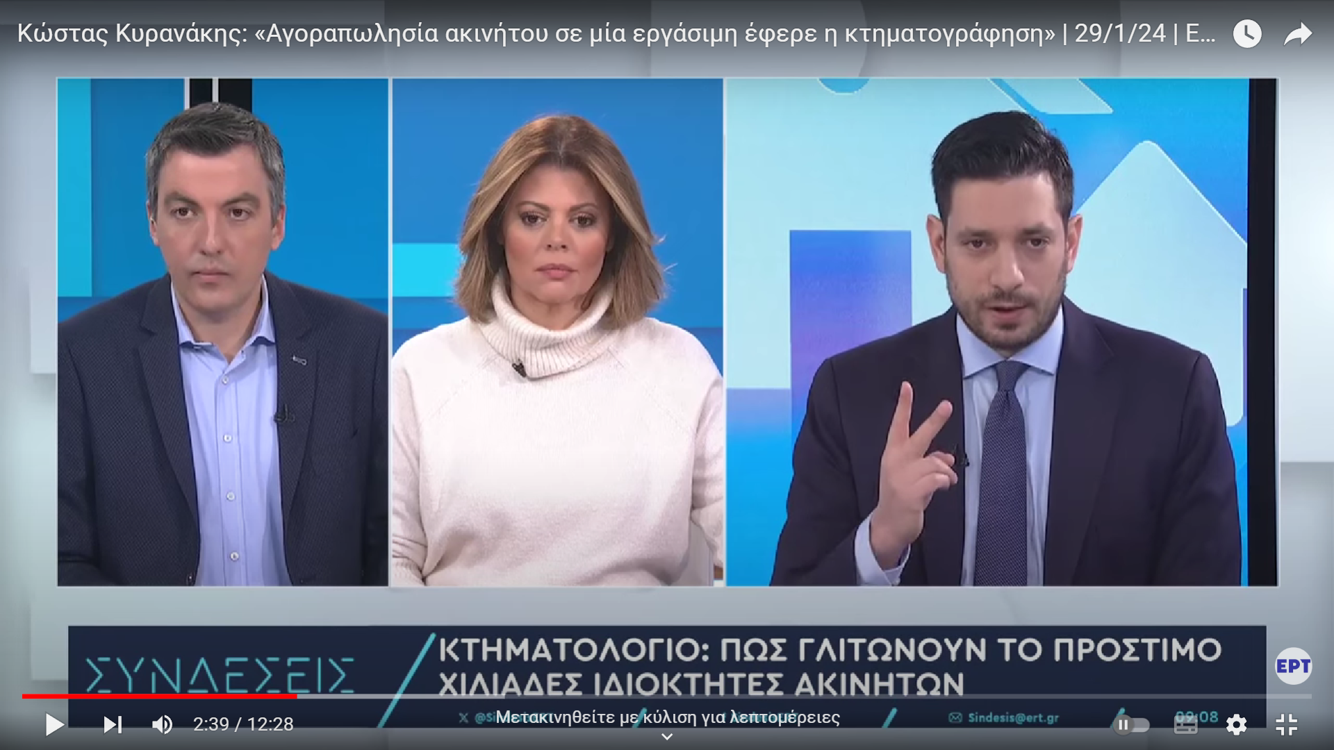 “Αγοραπωλησία ακινήτου σε μία εργάσιμη έφερε η κτηματογράφηση”