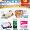 Super Market – Αφοί Παναγιωτόπουλοι – Το νέο μας φυλλάδιο μόλις έφτασε!