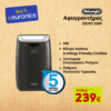 DELONGHI DEXD 216F Αφυγραντήρας