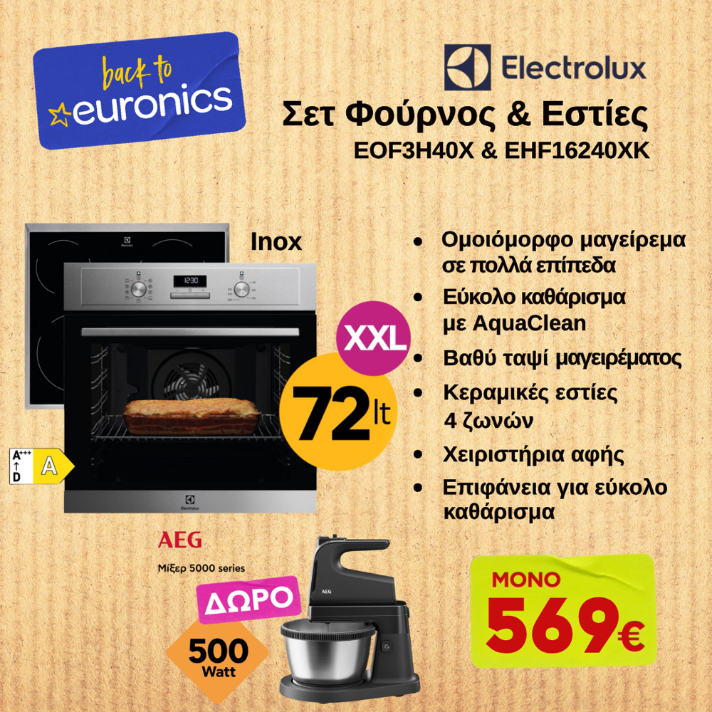 ELECTROLUX EOF3H40X+EHF16240XK Σετ Φούρνος Εστία + Δώρο Μίξερ