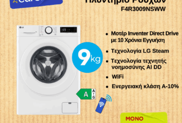 LG F4R3009NSWW Πλυντήριο Ρούχων