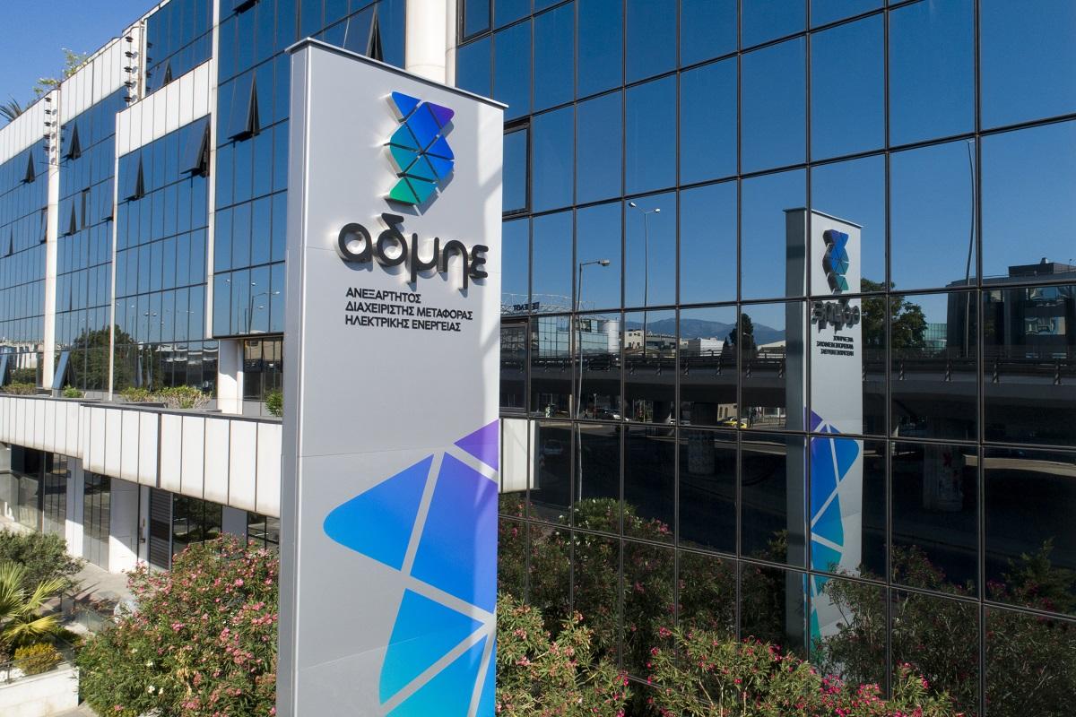 ΑΔΜΗΕ: Προκήρυξη ΣΑΧ 2/2025, για την κάλυψη 141 θέσεων εργασίας Πανεπιστημιακής και Τεχνολογικής Εκπαίδευσης