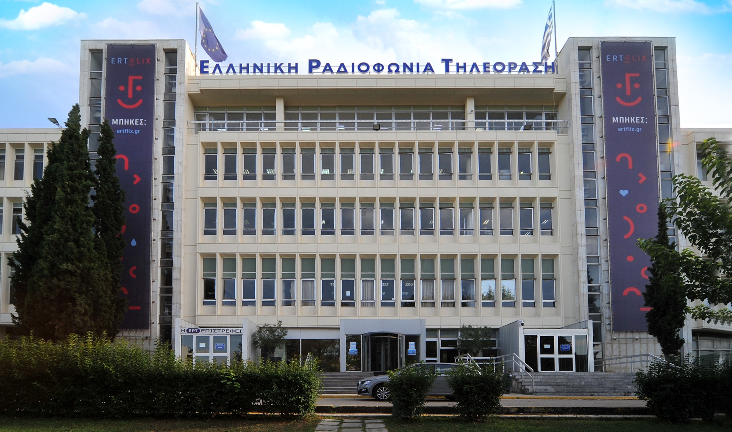 ΕΡΤ: Πλήρωση με σειρά προτεραιότητας 25 θέσεων προσωπικού 