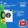 BEKO BM3WFU410215W Πλυντήριο Ρούχων