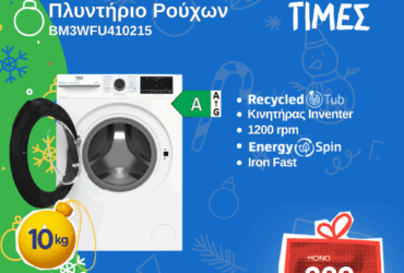 BEKO BM3WFU410215W Πλυντήριο Ρούχων