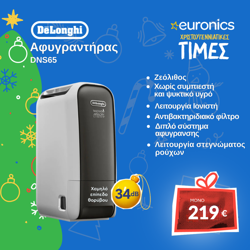 DELONGHI DNS65 Αφυγραντήρας
