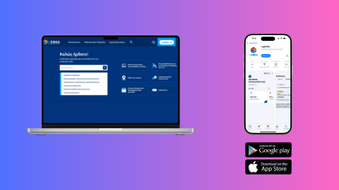 Η νέα ψηφιακή πλατφόρμα “Dashboard” του e-ΕΦΚΑ στη διάθεση των πολιτών
