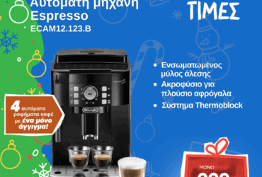 DELONGHI ECAM 12.123.B DL Μηχανή Espresso