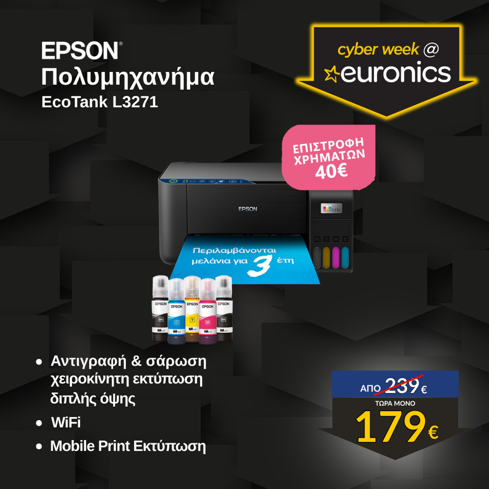 Epson EcoTank L3271 Πολυμηχάνημα – CashBack Πολυμηχάνημα