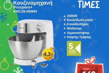 KENWOOD PROSPERO KHC29.H0WH Κουζινομηχανή