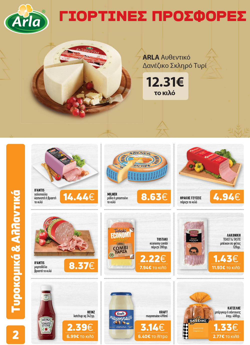 Χειμώνας στο καλάθι σου – Το νέο μας φυλλάδιο μόλις κυκλοφόρησε