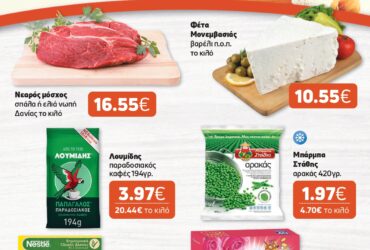 O χειμώνας ξεκινά από το καλάθι σου