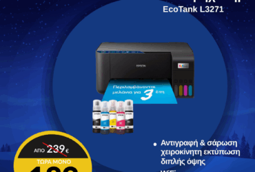 Epson EcoTank L3271 Πολυμηχάνημα – Warranty