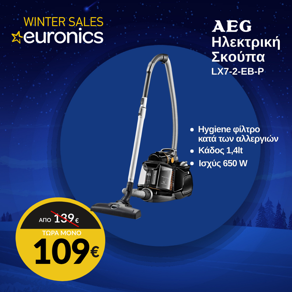 AEG LX7-2-EB-P Ηλεκτρική Σκούπα
