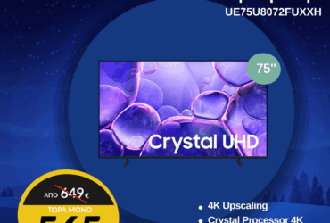 SAMSUNG LED Crystal UHD UE75U8072FUXXH 75" Τηλεόραση