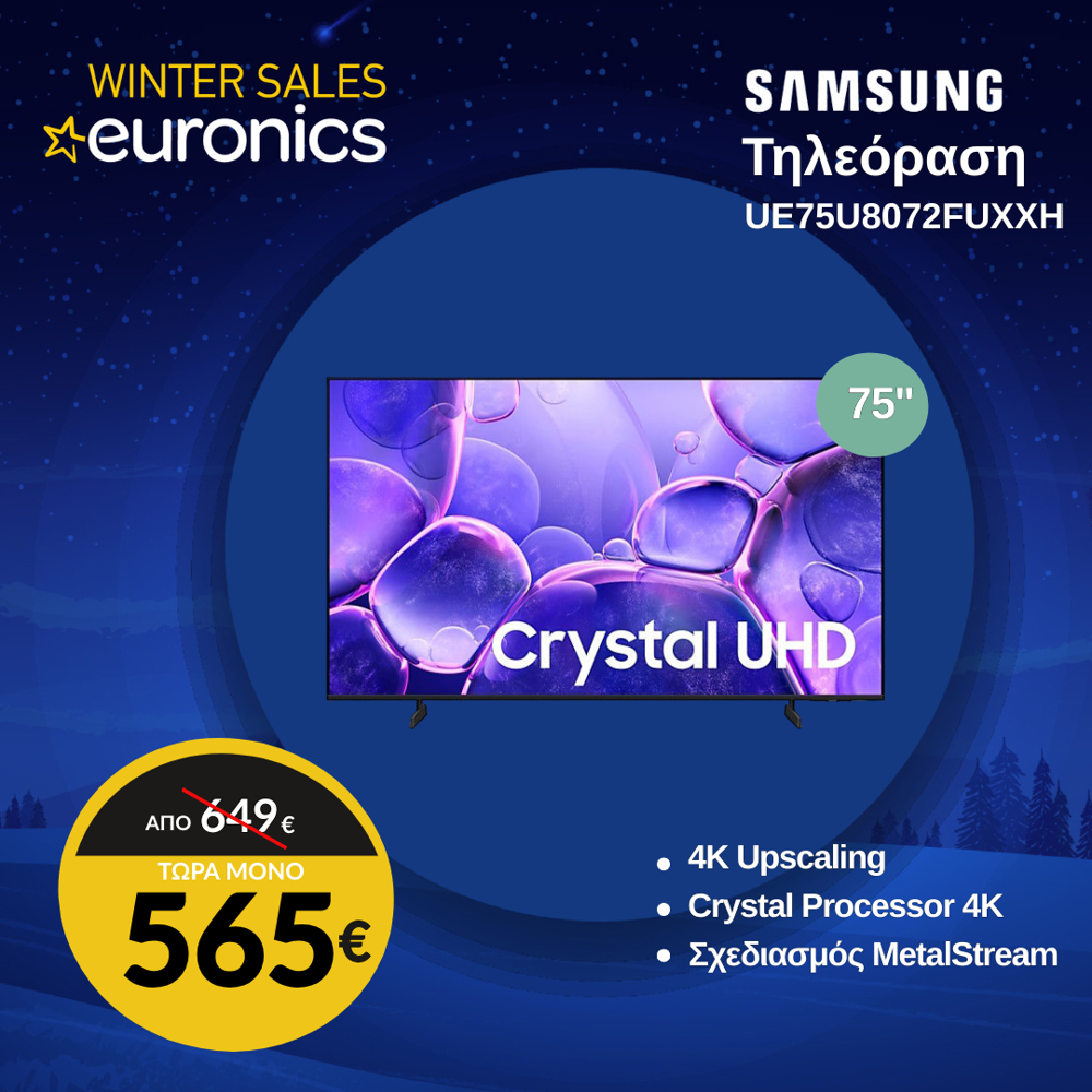SAMSUNG LED Crystal UHD UE75U8072FUXXH 75" Τηλεόραση