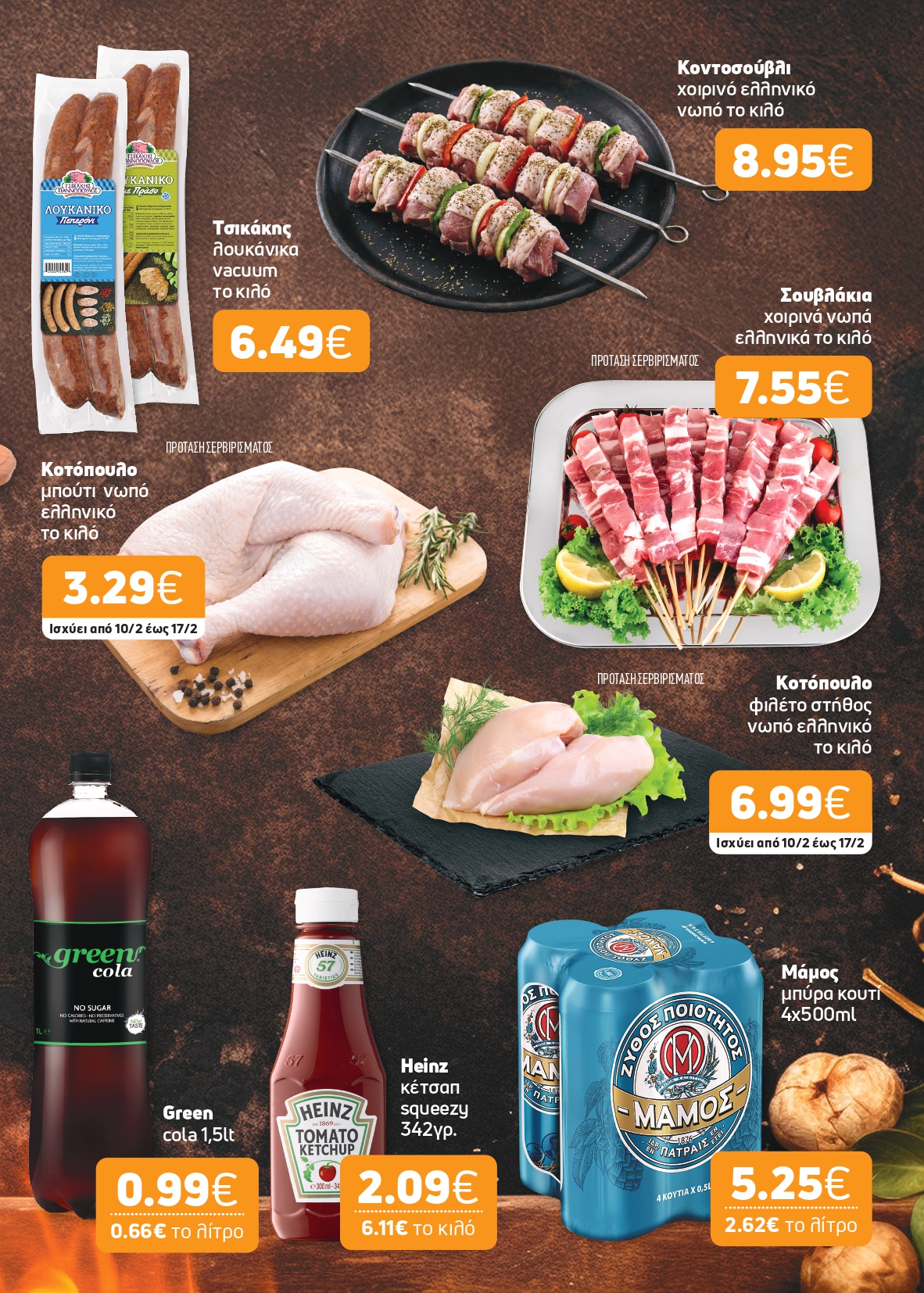 Το νέο μας φυλλάδιο κυκλοφόρησε – Super Market – Αφοί Παναγιωτόπουλοι