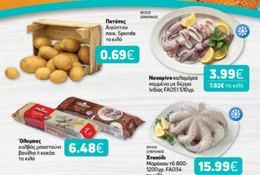 Το νέο φυλλάδιο μόλις κυκλοφόρησε και φέρνει γεύσεις… Σαρακοστής!