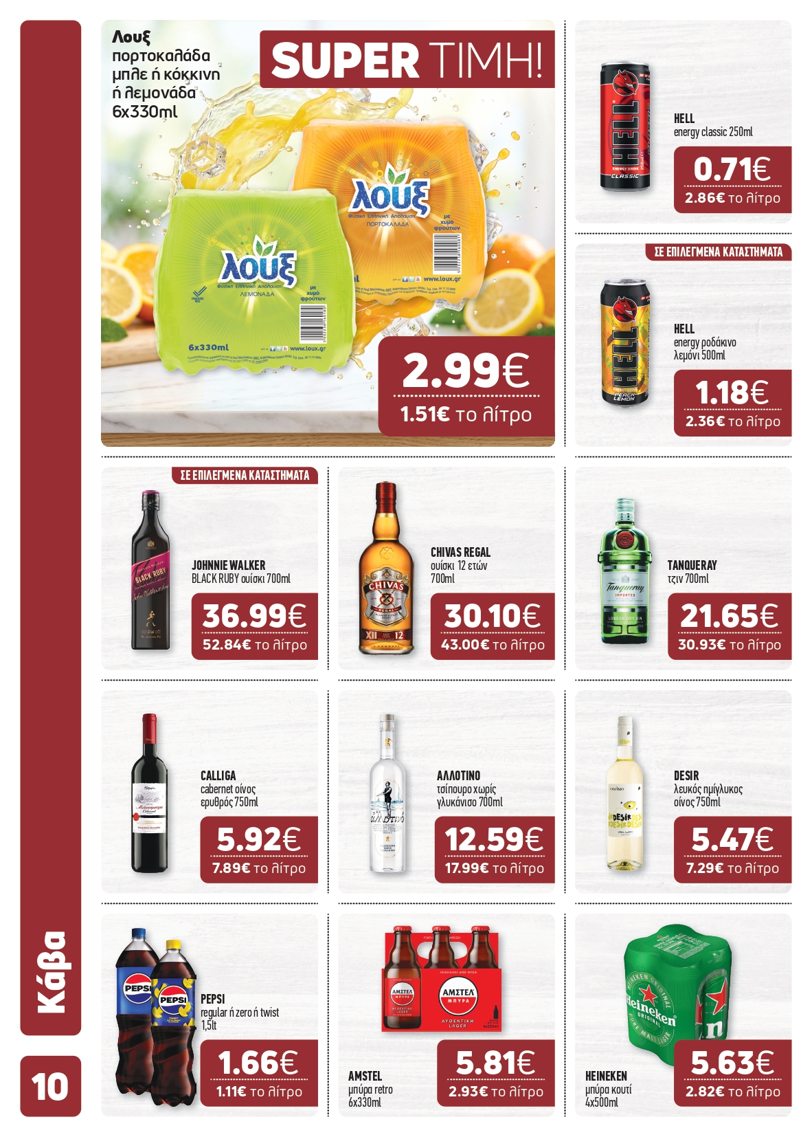 Η άνοιξη έφτασε… και μαζί της ήρθε το νέο μας φυλλάδιο!