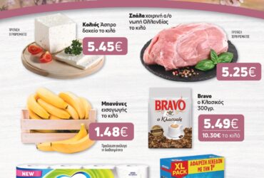 Η άνοιξη έφτασε… και μαζί της ήρθε το νέο μας φυλλάδιο!