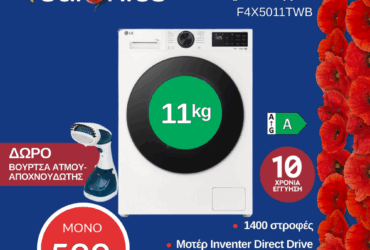 LG F4X5011TWB Πλυντήριο Ρούχων ΔΩΡΟ Βούρτσα Ατμού-Αποχνουδωτής
