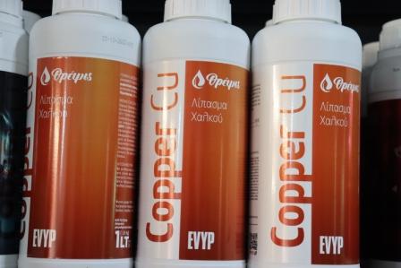 Λίπασμα Χαλκού Θρέψις Copper Cu (Χαλκός 8%) ΒΟΥΝΑΣΗ ΚΩΝΣΤΑΝΤΙΝΑ ΓΕΩΠΟΝΟΣ ΣΠΑΡΤΗ