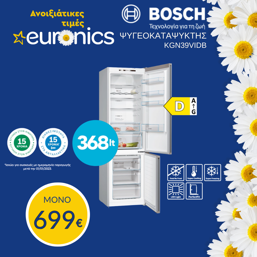 BOSCH KGN39VIDB Ψυγειοκαταψύκτης